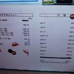 大衆酒場 まるちゃん - メニューです。