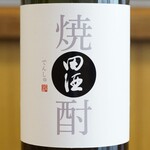 田酒