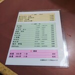 大衆酒場 まるちゃん - メニューです。