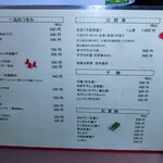 大衆酒場 まるちゃん - メニューです。