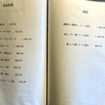 とんかつ肉料理 吉岡 - メニュー⑤
      単品料理。