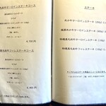 とんかつ肉料理 吉岡 - メニュー③
      ステーキメニュー