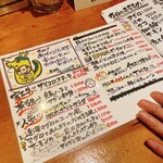 居酒家 でいりぐち - 