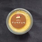 Cafe nappenappe - プリン