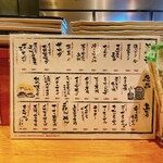 居酒家 でいりぐち - 