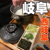 焼肉ホルモン ざくろ 岐阜島店