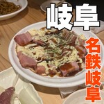 居酒屋革命 酔っ手羽 - 