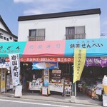 藤本商店 - 