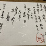 赤間茶屋 あ三五 - 