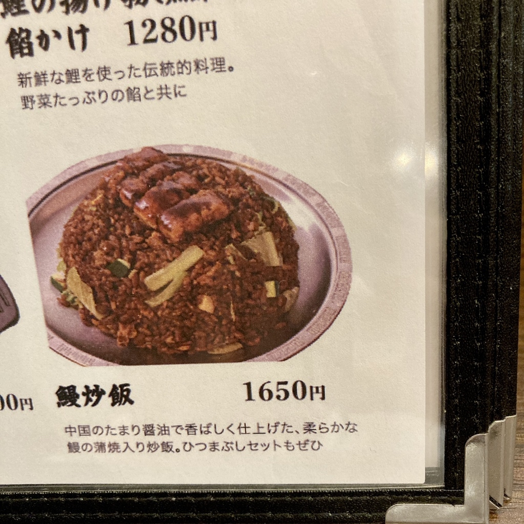 メニュー写真 : 登竜門 - 大宮/中華料理 | 食べログ