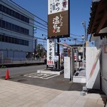 Tonkatsu Kagurazaka Sakura - 駐車場の会計機が外側にあるので一瞬探したわ