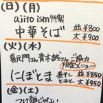 アジトイズム - 2014/2月後半のイレギュラー予定