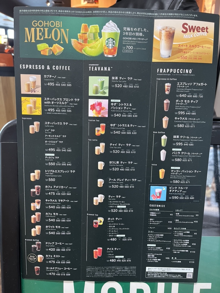 スターバックス　チラシ　コーヒーガイド　メニュー スターバックス チラシ コーヒーガイド メニュー