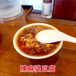 坦坦面市 - 陳麻婆豆腐