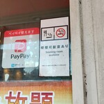 食べ放題 餃子や - 