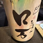 勝手口 ひまり屋 - 