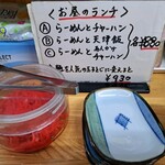 桜花らーめん - 