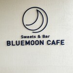 Sweets&Bar BLUEMOON CAFE - 