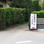 爛柯 - 道順