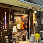 Yakitori Shouchan - 