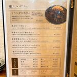 カリィ酒場 エクソダス - 