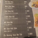 ベトナム料理 からくない - 
