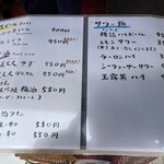 越後屋酒店 - メニュー