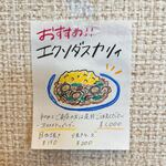 カリィ酒場 エクソダス - 