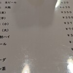 太一 - ドリンクメニュー