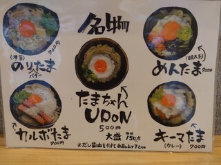 h Tama Chan Udon - 