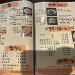 炭火焼肉 にく式 - 