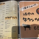 炭火焼肉 にく式 - 