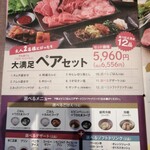 国産牛焼肉くいどん - 