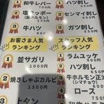 炭火焼肉 にく式 - 