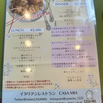 カーサミーア - 