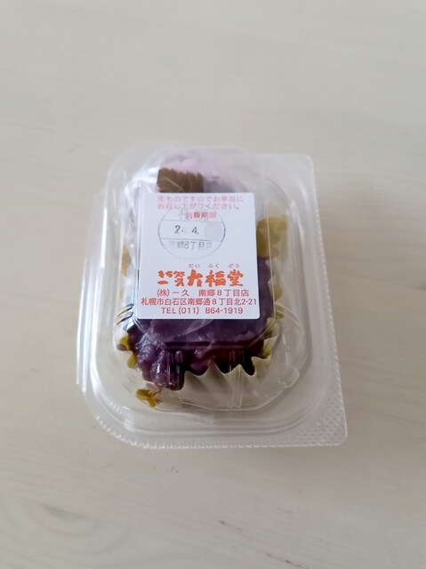 Mochi Dokoro Ikkyu Daifuku Do Sapporo Minamigo 8 Chome Ten photo 4