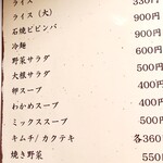 正福 - メニュー