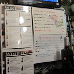 大衆酒場コンフィ - メニュー①　ボトルワインとか
