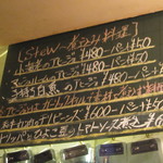 大衆酒場コンフィ - メニュー②　煮込み料理