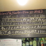 大衆酒場コンフィ - メニュー③　グリルソテー