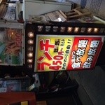 新世界 串かつ おこま - 安い！！！