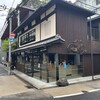 ブルーボトルコーヒー 京都六角カフェ