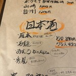 食堂TOMIDORI36 - ワイン以外も銘柄表記ありで酒好きには良い店