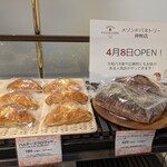 メゾン・ド・パネトリー - 