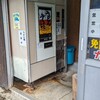 ふるさと村 大谷屋