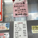 大龍ラーメン - 