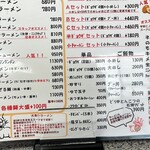 大龍ラーメン - 