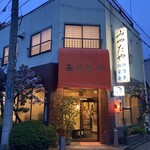 Miyataya - 