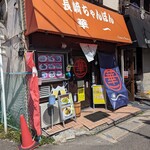 나가사키 짬뽕 하나이치 - 외관