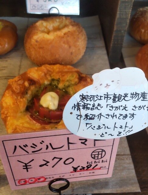 toi toi toi（トイトイトイ） - 寒河江（パン）の写真